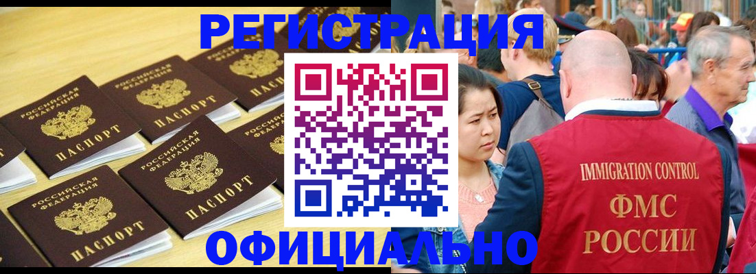 временная регистрация купить в Мариинске