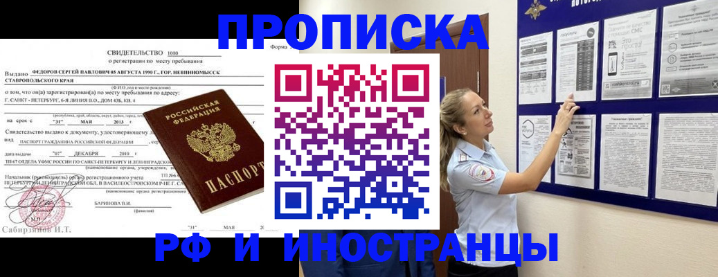 временная регистрация адрес в Мариинске